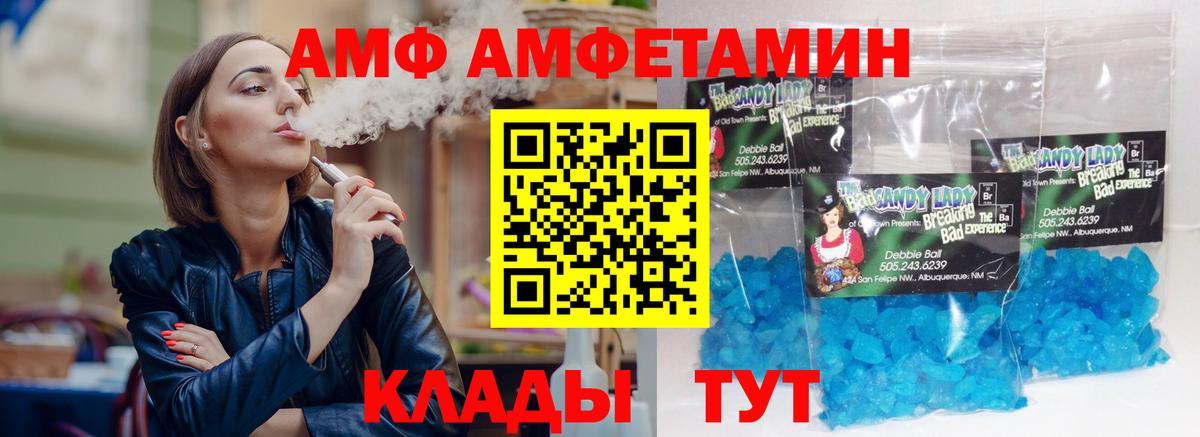 Ханты-Мансийск  Амфетамин  Вход с VPN  АМФЕТАМИН Розовый 