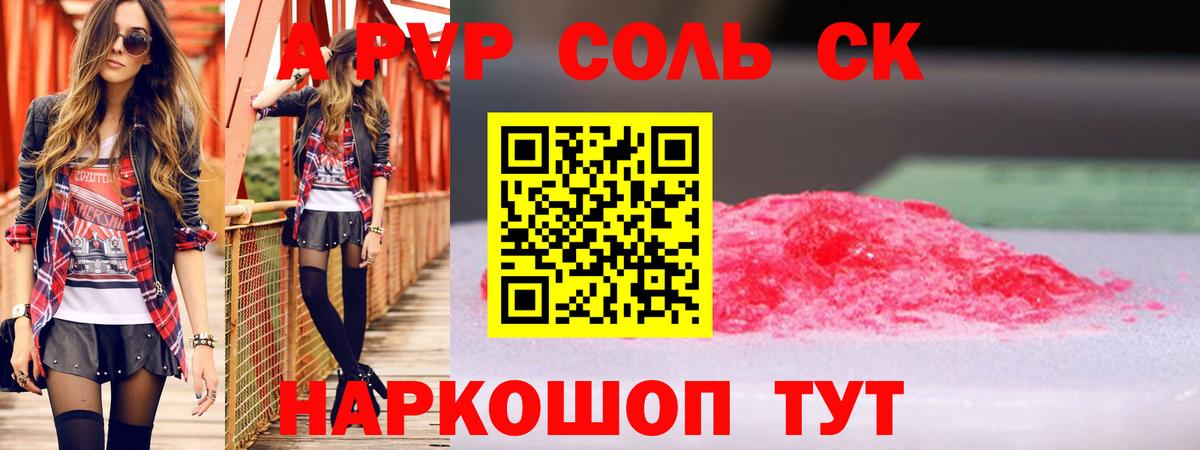А ПВП  даркнет сайт  Вход с VPN  Ханты-Мансийск  A-PVP СК  Alfa_PVP мука  APVP СК 