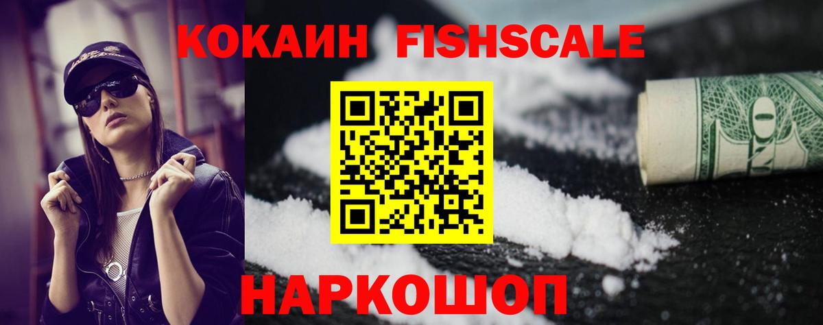 Cocaine VHQ Ханты-Мансийск