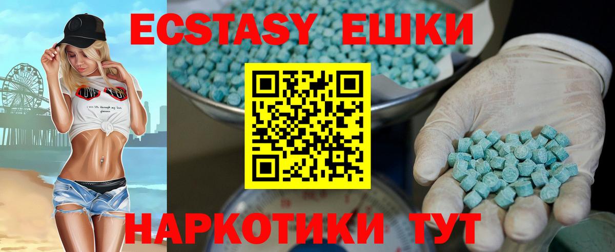 Ханты-Мансийск  закладки  ЭКСТАЗИ  Вход с VPN  Экстази MDMA 
