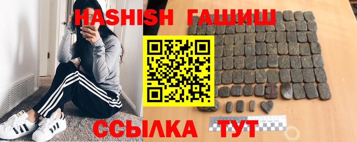Гашиш Premium Ханты-Мансийск