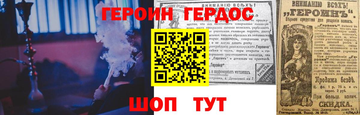 ГЕРОИН Heroin  ГЕРОИН  Ханты-Мансийск  Вход с VPN 