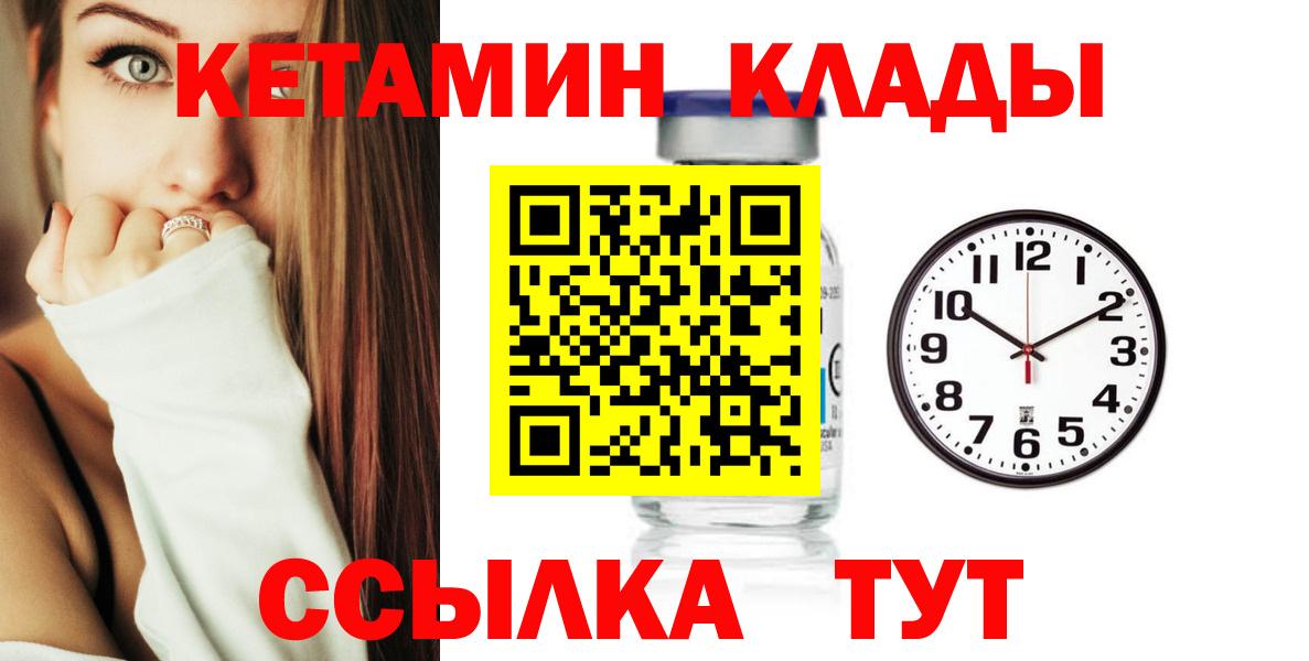 гидра ссылка  Вход с VPN  Ханты-Мансийск  КЕТАМИН VHQ 
