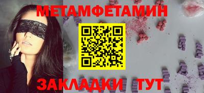 метамфетамин Малоярославец