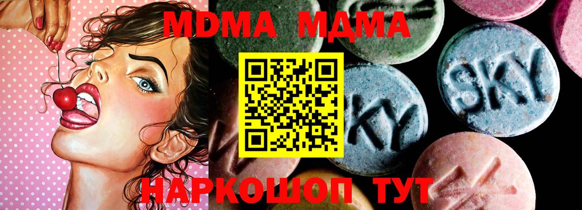 МДМА Molly Ханты-Мансийск
