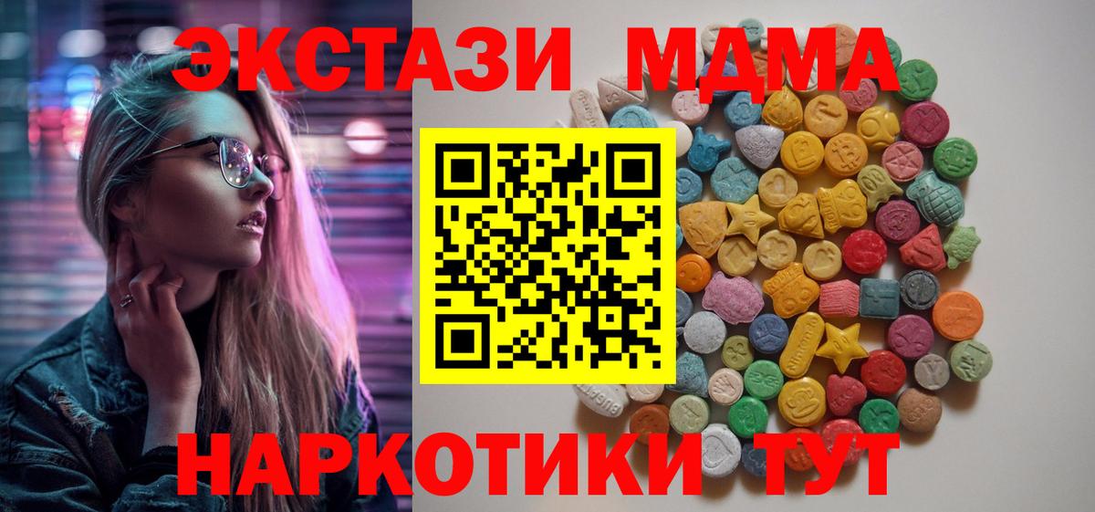 Ханты-Мансийск  МДМА Molly  Вход с VPN  MDMA кристаллы 