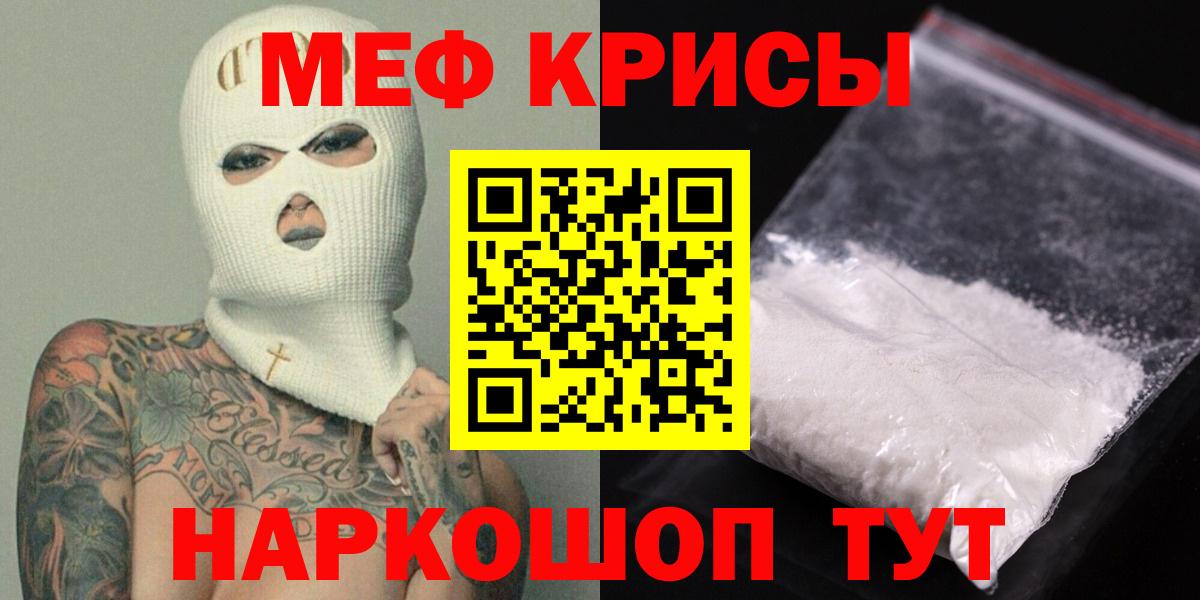 МЕФ мука Ханты-Мансийск