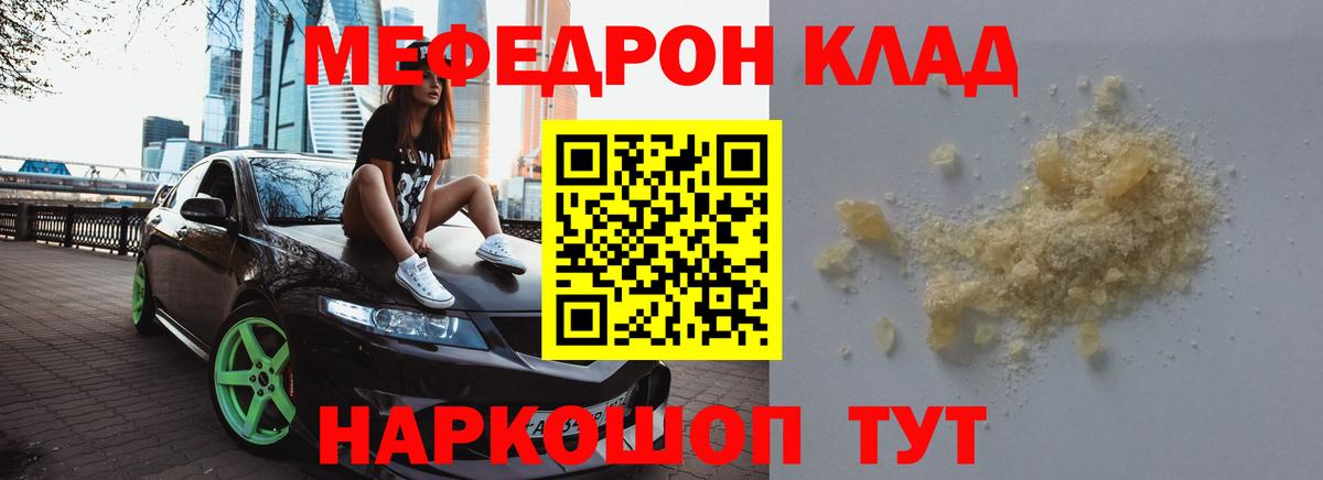 Ханты-Мансийск  МЕФ кристаллы  ОМГ ОМГ ONION  Вход с VPN 
