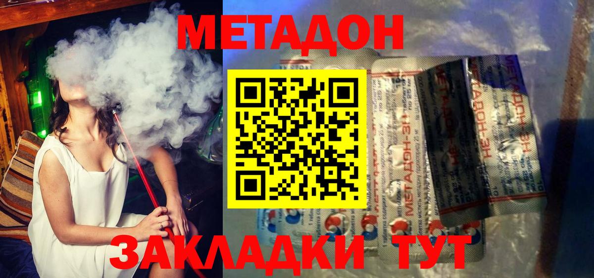 Ханты-Мансийск  Метадон белоснежный  Вход с VPN  МЕТАДОН VHQ 