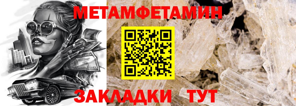 МЕТАМФЕТАМИН мет Ханты-Мансийск