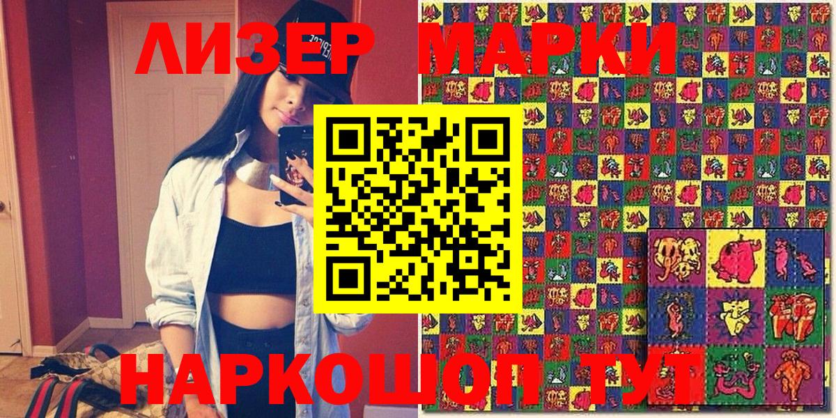 что такое наркотик  Марки NBOMe  Вход с VPN  Ханты-Мансийск  Марки NBOMe 1,5мг  Марки NBOMe 1,5мг 