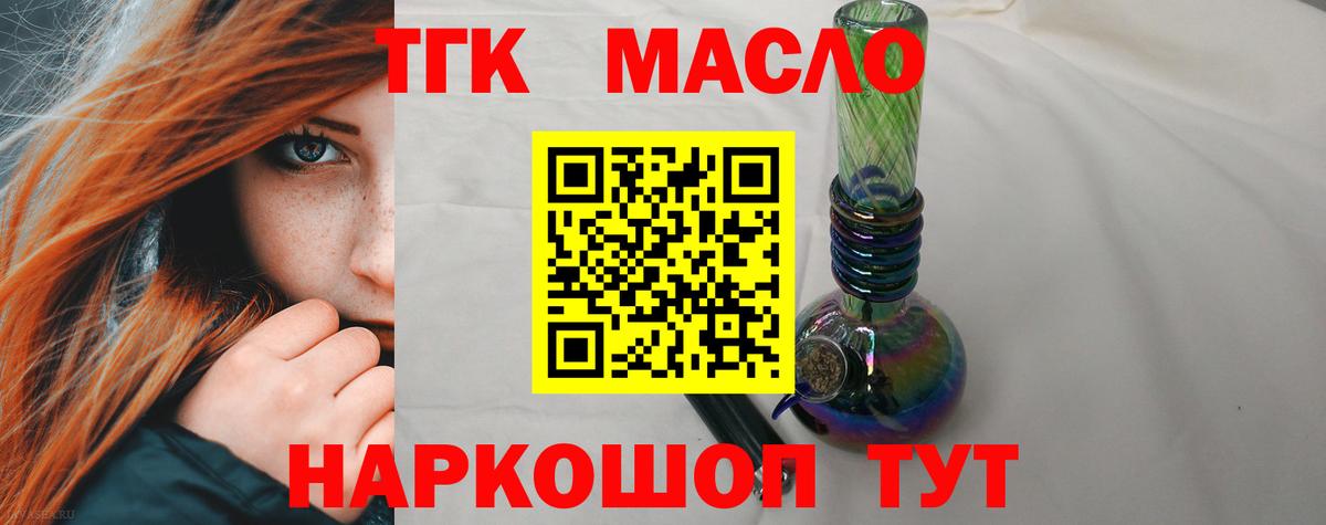 ТГК вейп Ханты-Мансийск