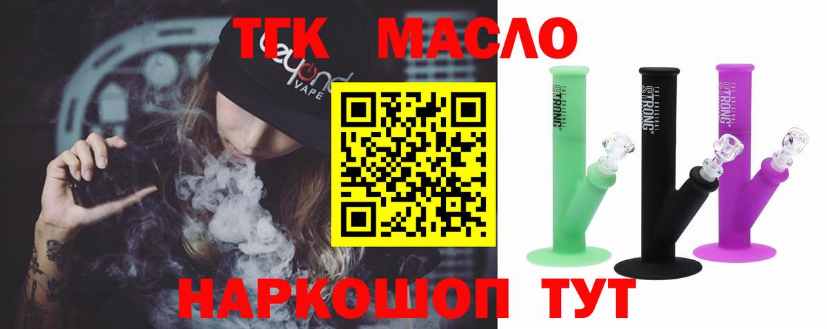 Дистиллят ТГК вейп с тгк  Дистиллят ТГК вейп  закладки  Вход с VPN  Ханты-Мансийск 